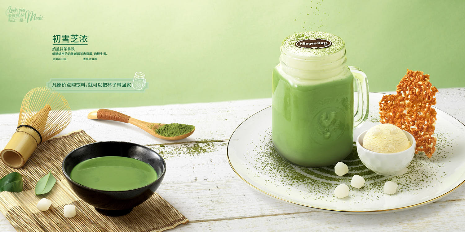Creamy Häagen-Dazs vanilla ice cream paired with a chilled matcha latte in a minimalist setup.
